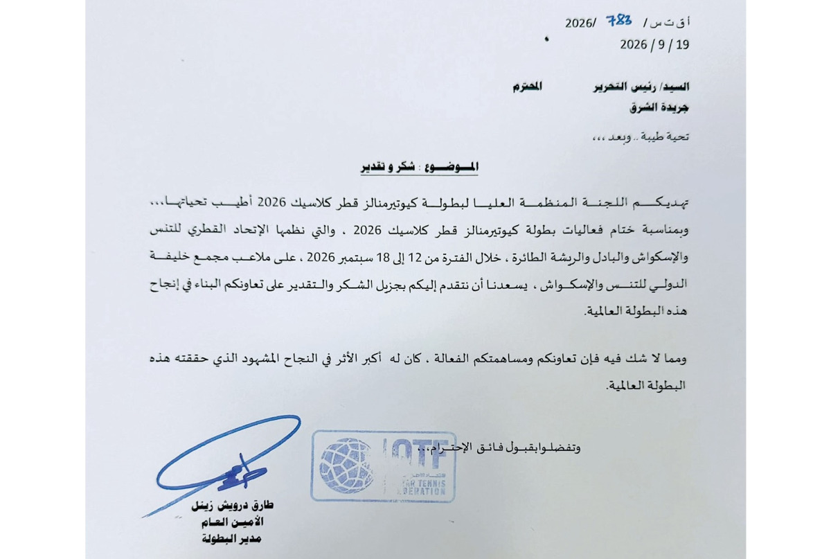 لا شكر على واجب