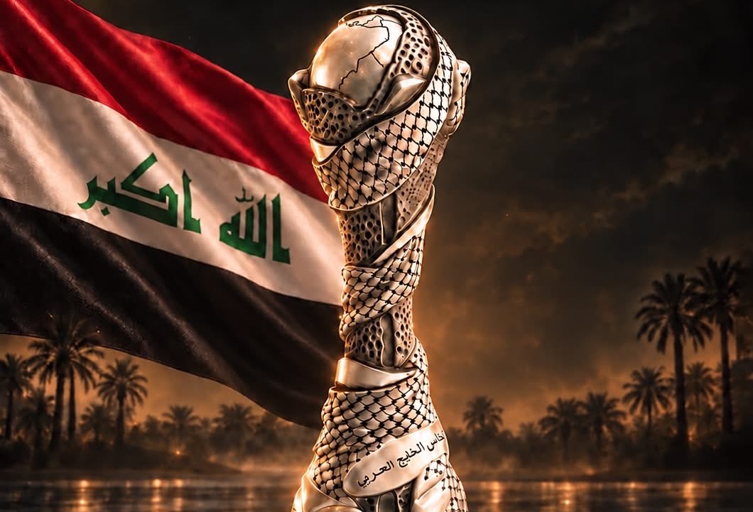 العراق يحصل على حق استضافة خليجي 28