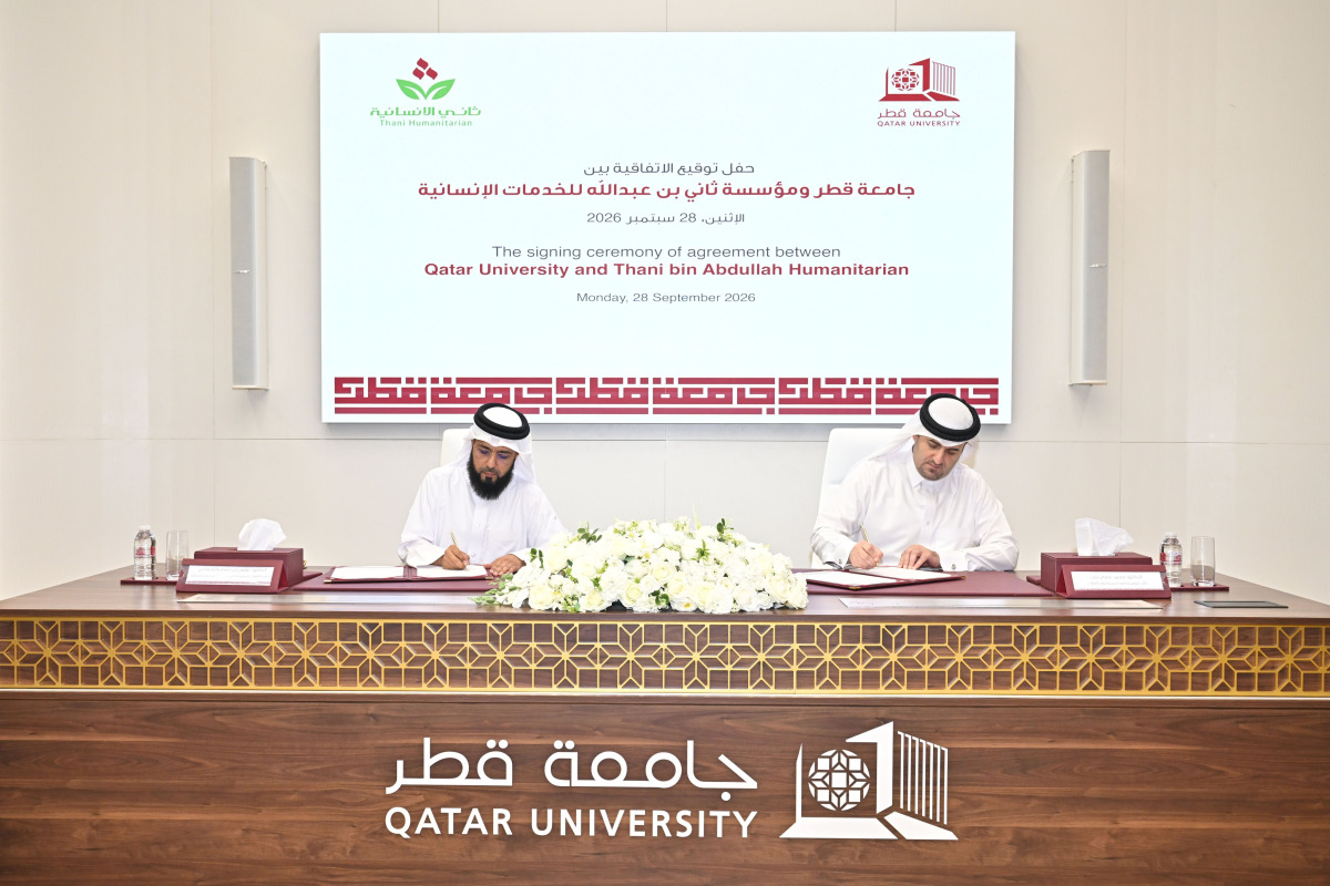 جامعة قطر ومؤسسة 