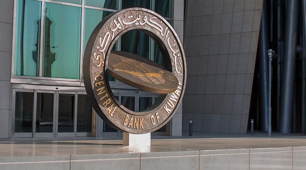 بنك الكويت المركزي يقود رقمنة القطاع المصرفي برؤية حكومية استراتيجية للاقتصاد المعرفي
