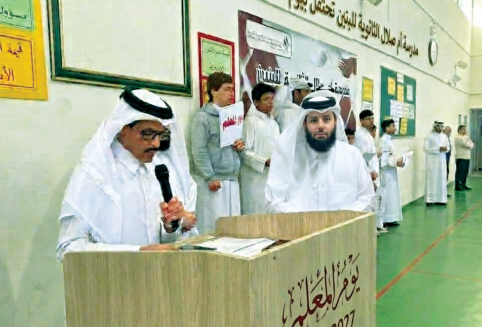 «أم صلال الثانوية» تحتفي بيوم المعلم
