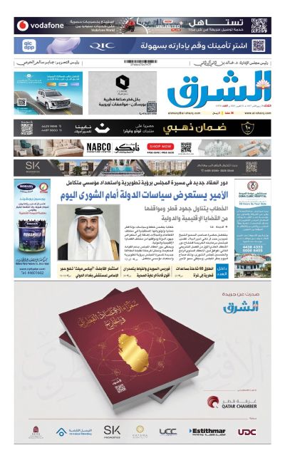 Al-sharq